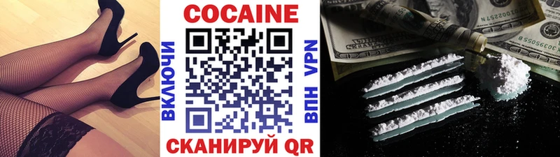 КОКАИН VHQ  Купить  Шадринск 