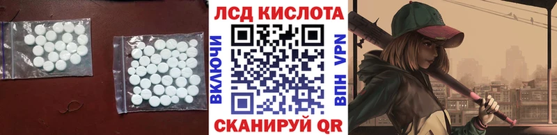 Купить  Шадринск  LSD-25 экстази ecstasy 