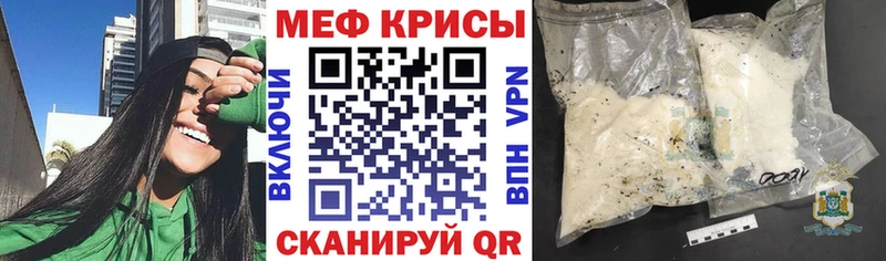 Купить закладки  Шадринск  Меф mephedrone 