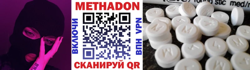 Метадон VHQ  Купить  Шадринск 